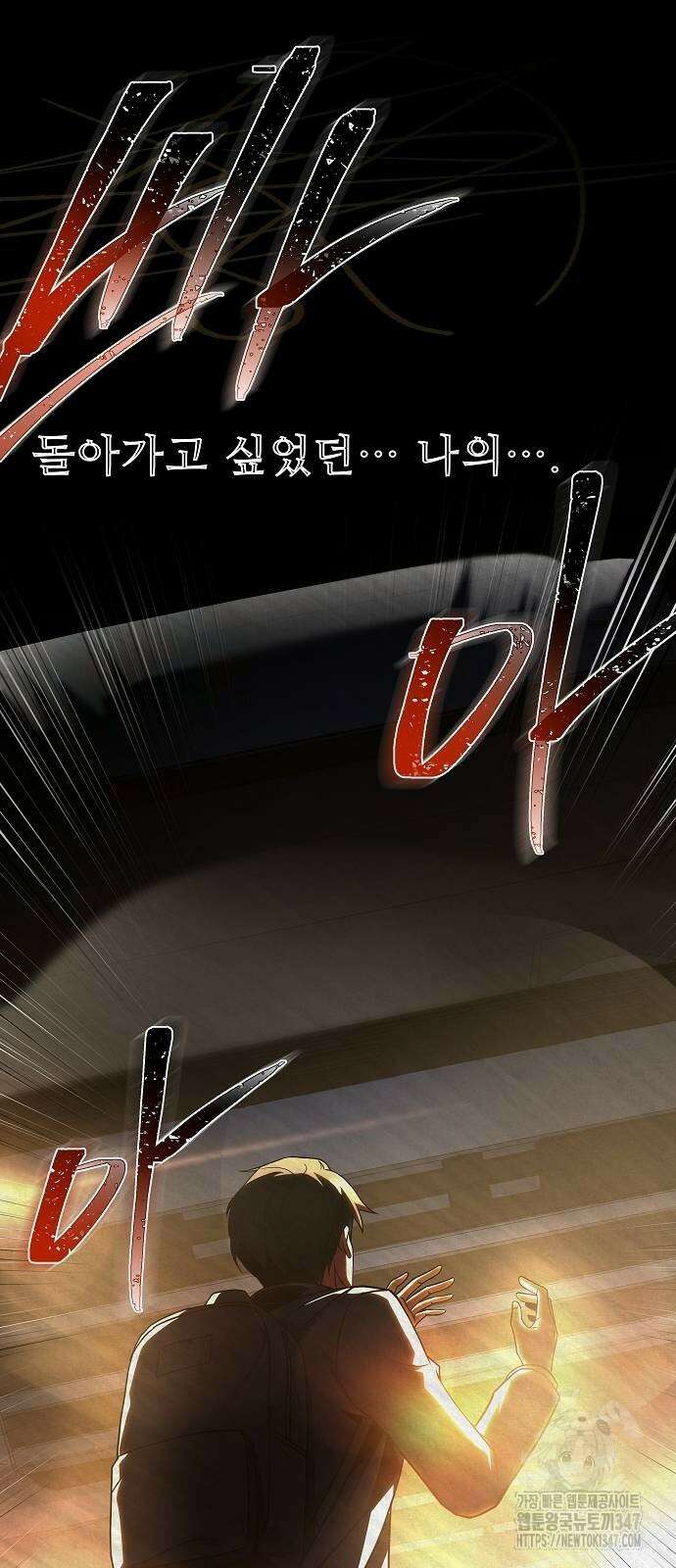 어느 마법사의 식당 43화 17