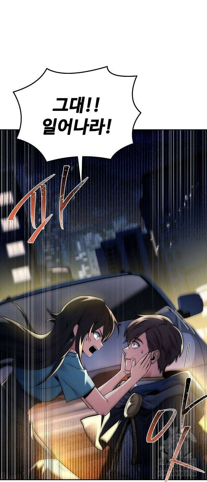 어느 마법사의 식당 43화 20