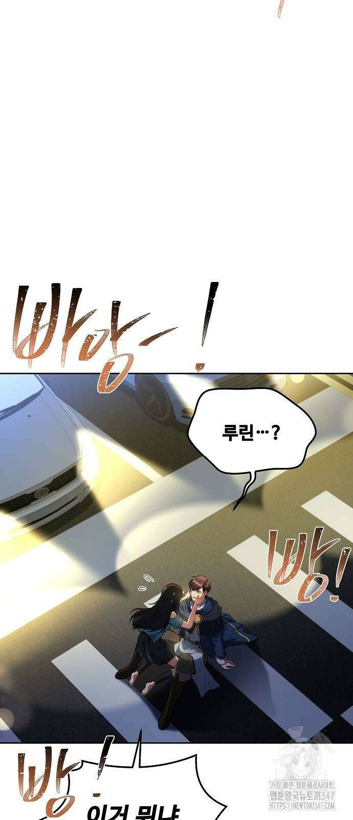 어느 마법사의 식당 43화 21