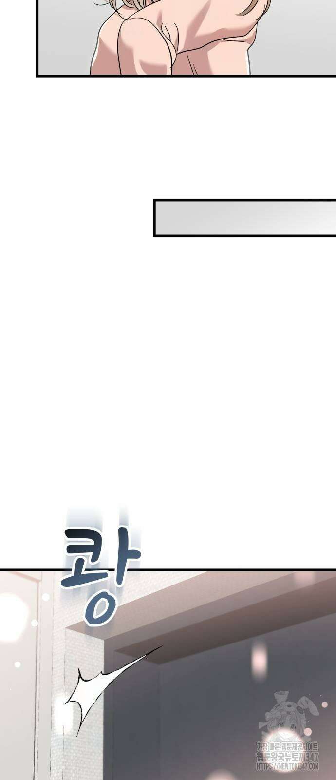 나의 신은 욕망꾸러기 43화 7