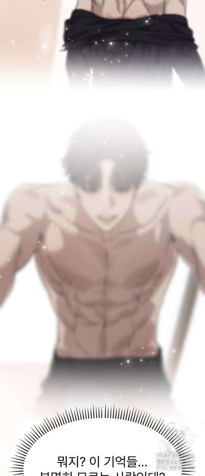 나의 신은 욕망꾸러기 43화 10