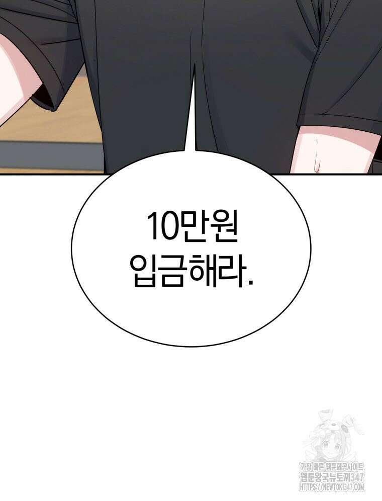 초심 잃은 아이돌을 위한 회귀 백서 10화 3