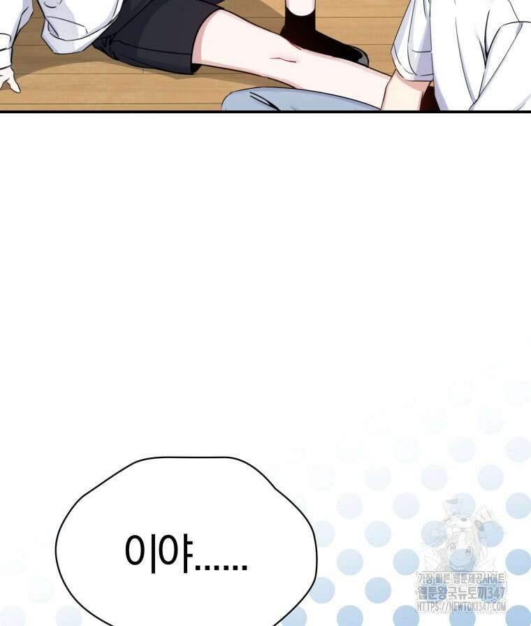 초심 잃은 아이돌을 위한 회귀 백서 10화 27