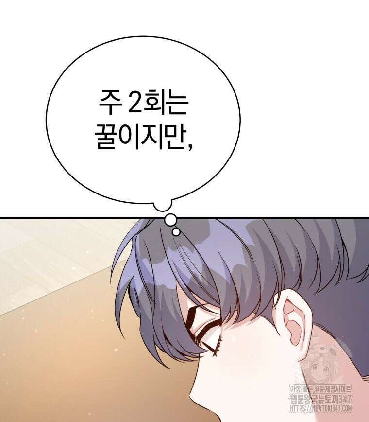 초심 잃은 아이돌을 위한 회귀 백서 16화 7
