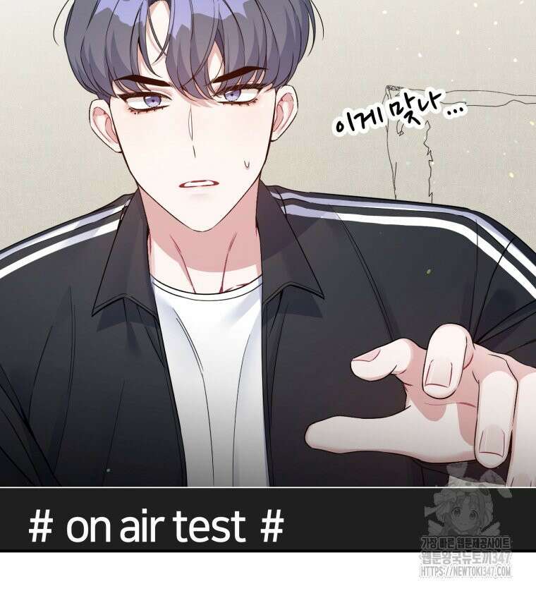 초심 잃은 아이돌을 위한 회귀 백서 16화 17