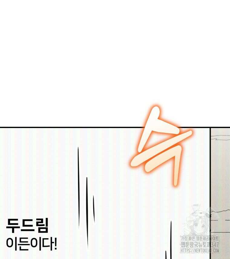초심 잃은 아이돌을 위한 회귀 백서 16화 18