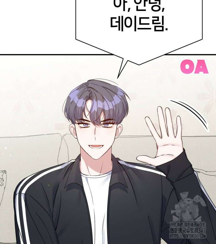 초심 잃은 아이돌을 위한 회귀 백서 16화 20