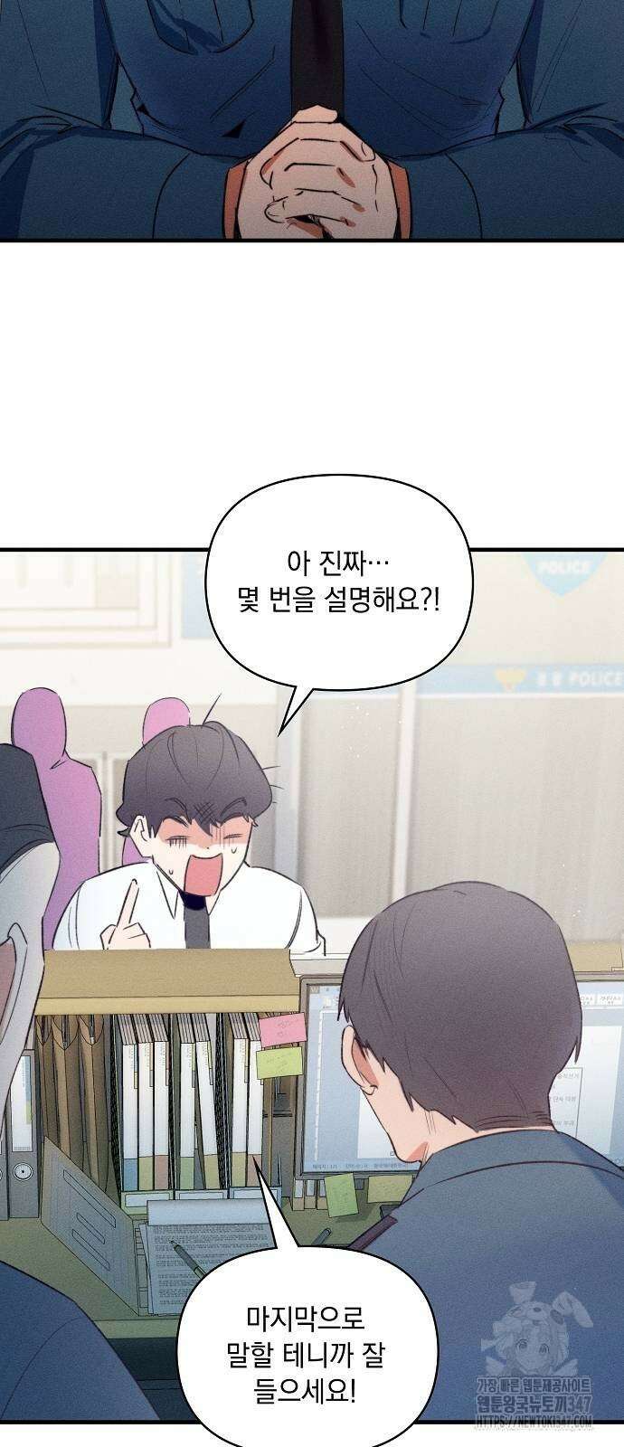 신입사원은 마왕 5화 2
