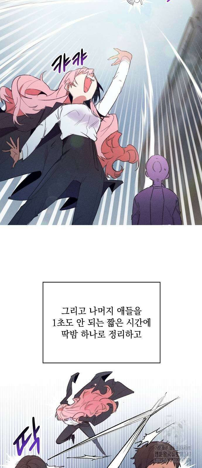 신입사원은 마왕 5화 5