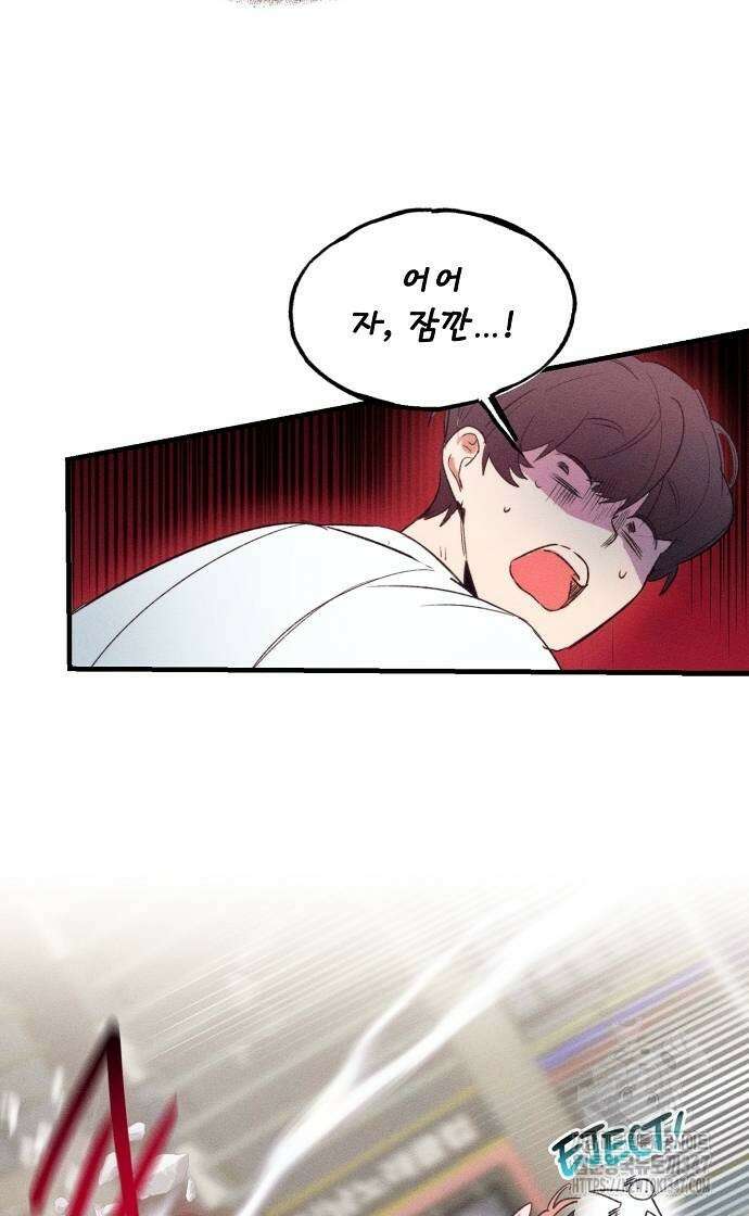 신입사원은 마왕 5화 9