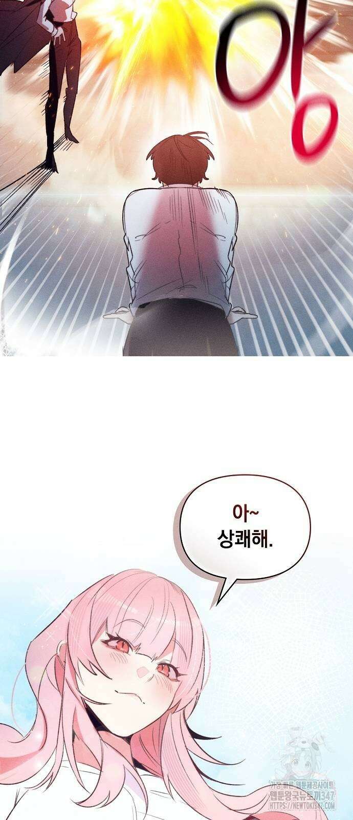 신입사원은 마왕 5화 11