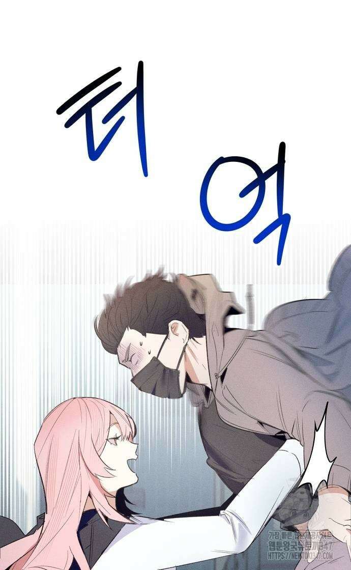 신입사원은 마왕 5화 15