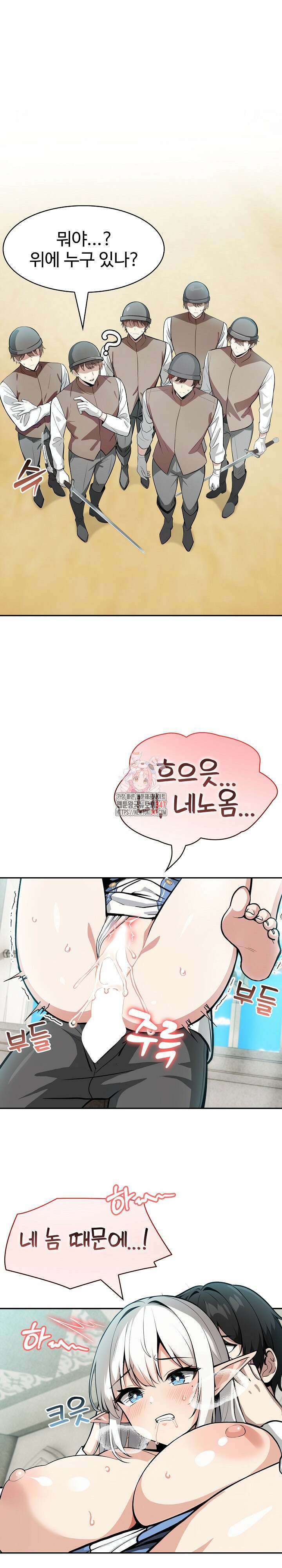 이세계 용근 기사단장 7화 1