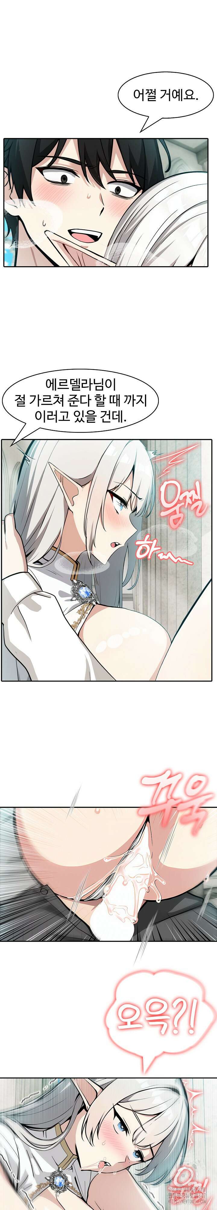 이세계 용근 기사단장 7화 2