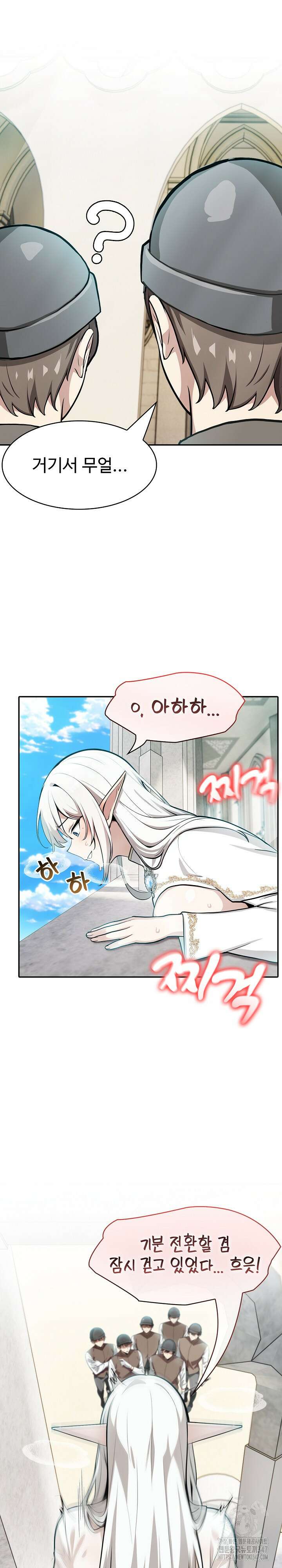 이세계 용근 기사단장 7화 4