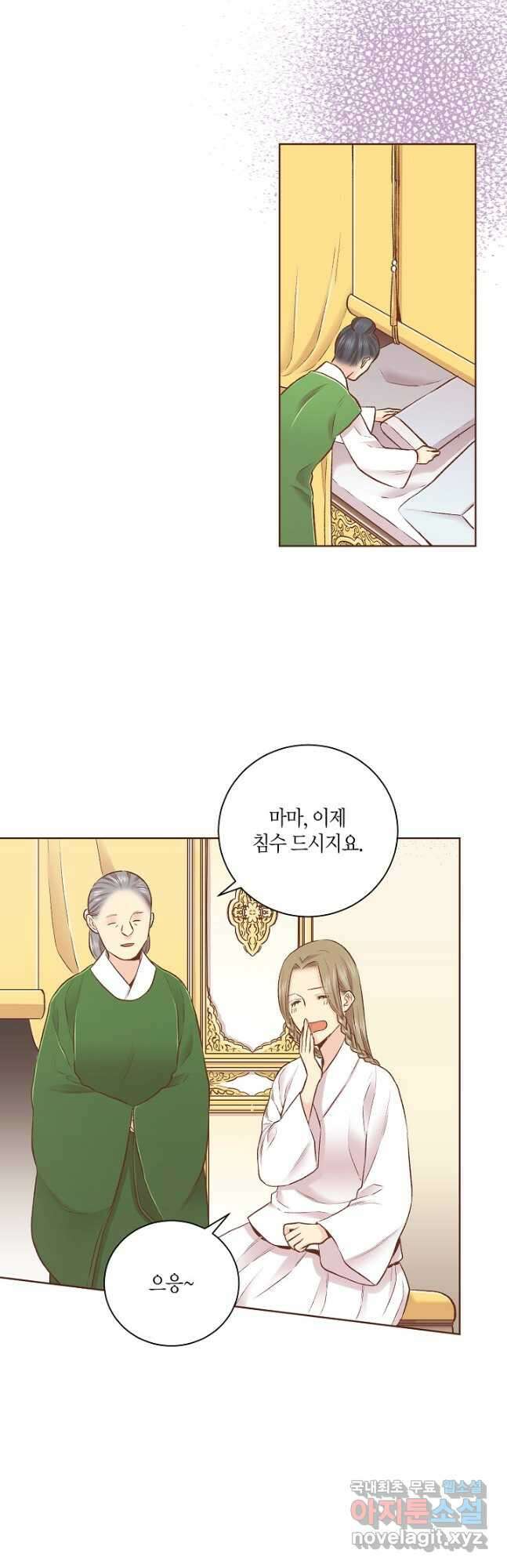242. 눈이 나려 꽃 121화 (2) 3