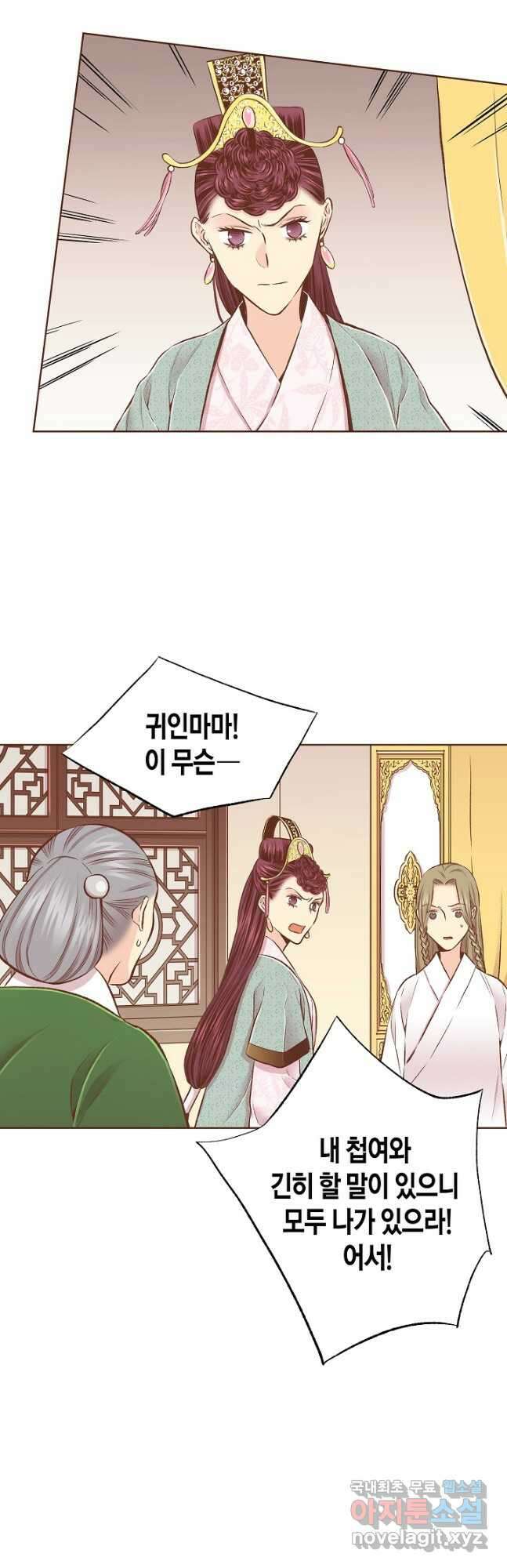 242. 눈이 나려 꽃 121화 (2) 4