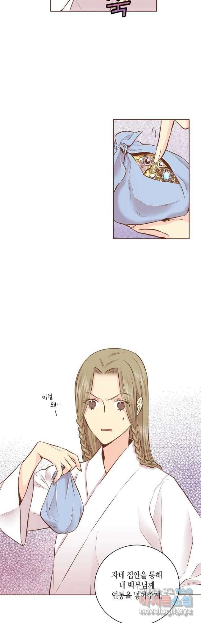 242. 눈이 나려 꽃 121화 (2) 6