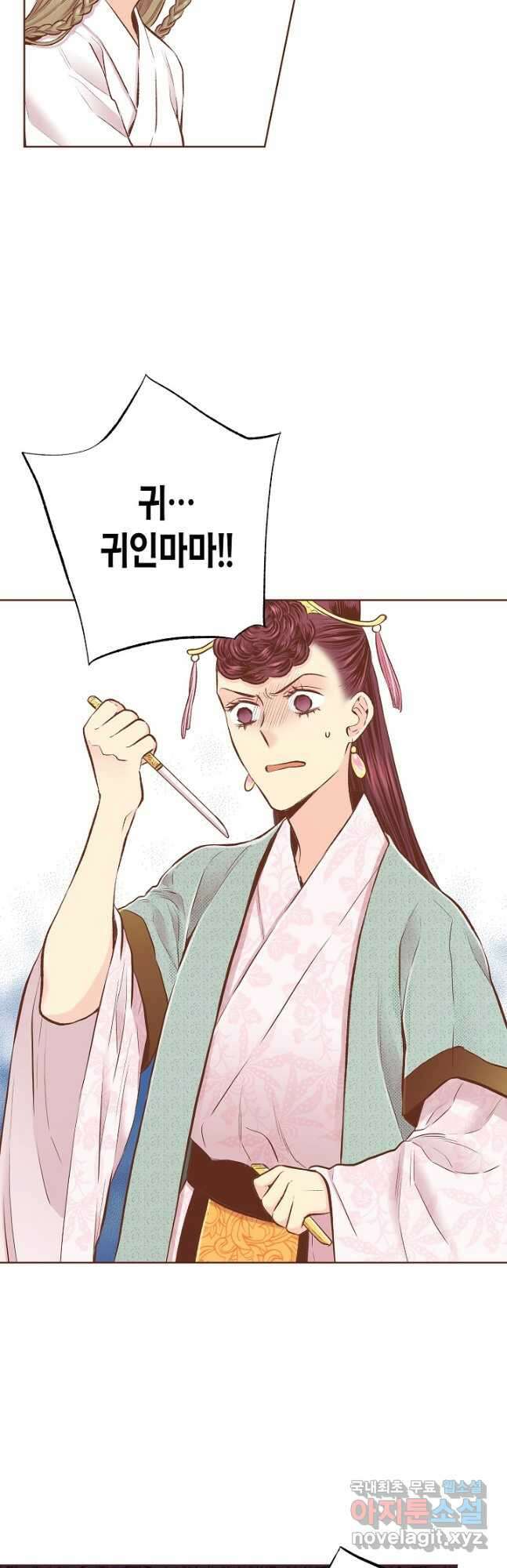 242. 눈이 나려 꽃 121화 (2) 9