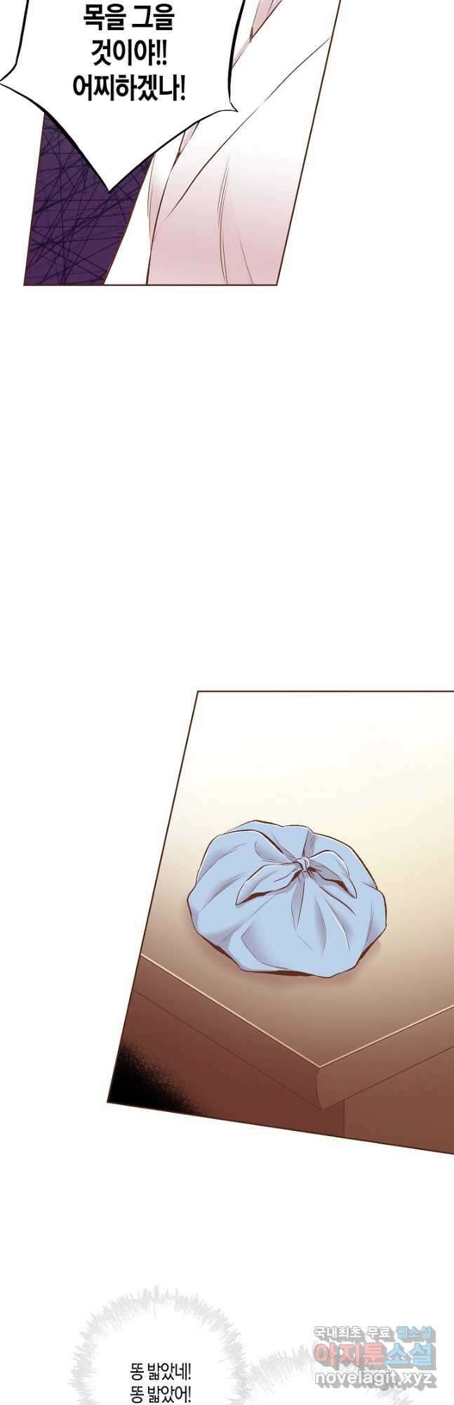 242. 눈이 나려 꽃 121화 (2) 11