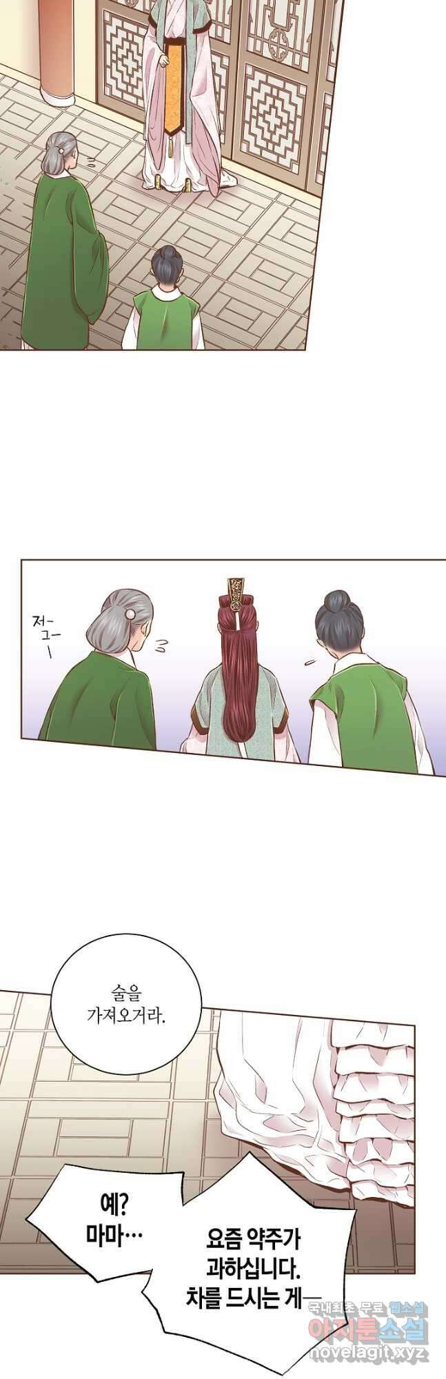 242. 눈이 나려 꽃 121화 (2) 14