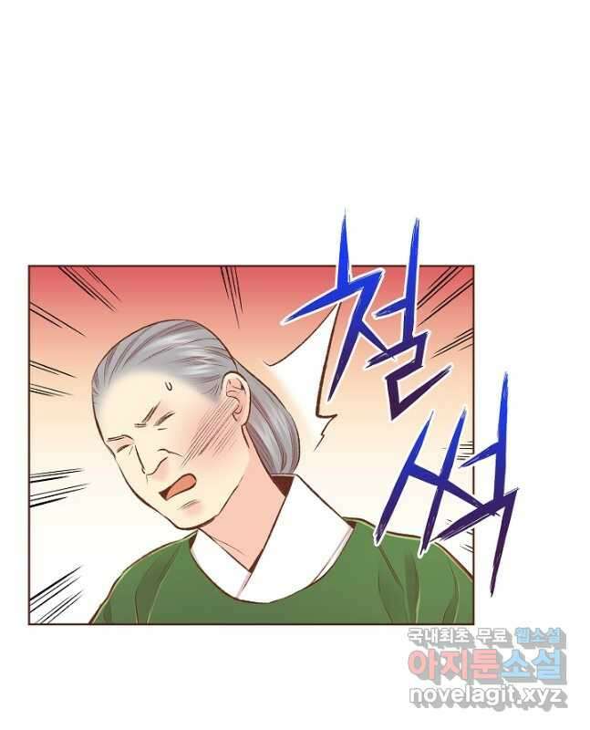 242. 눈이 나려 꽃 121화 (2) 15