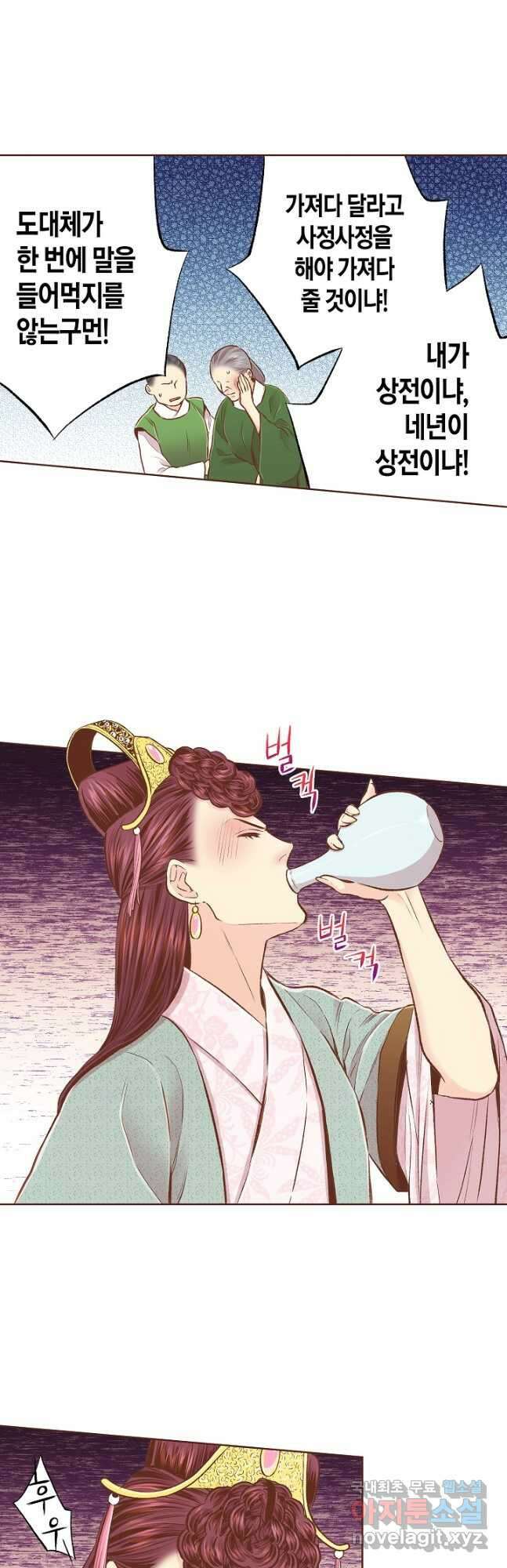 242. 눈이 나려 꽃 121화 (2) 16