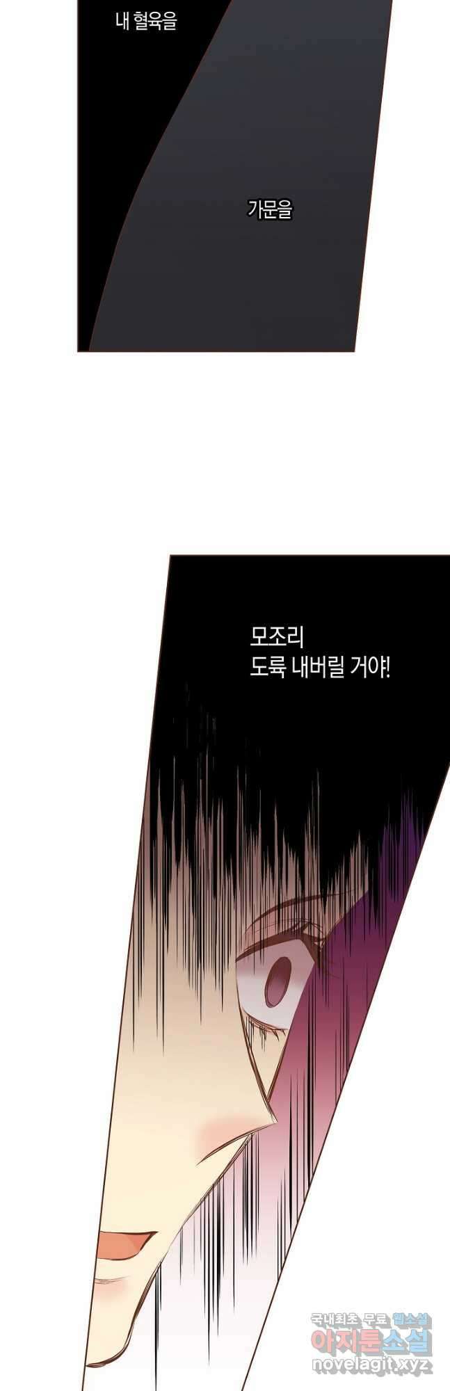 242. 눈이 나려 꽃 121화 (2) 19