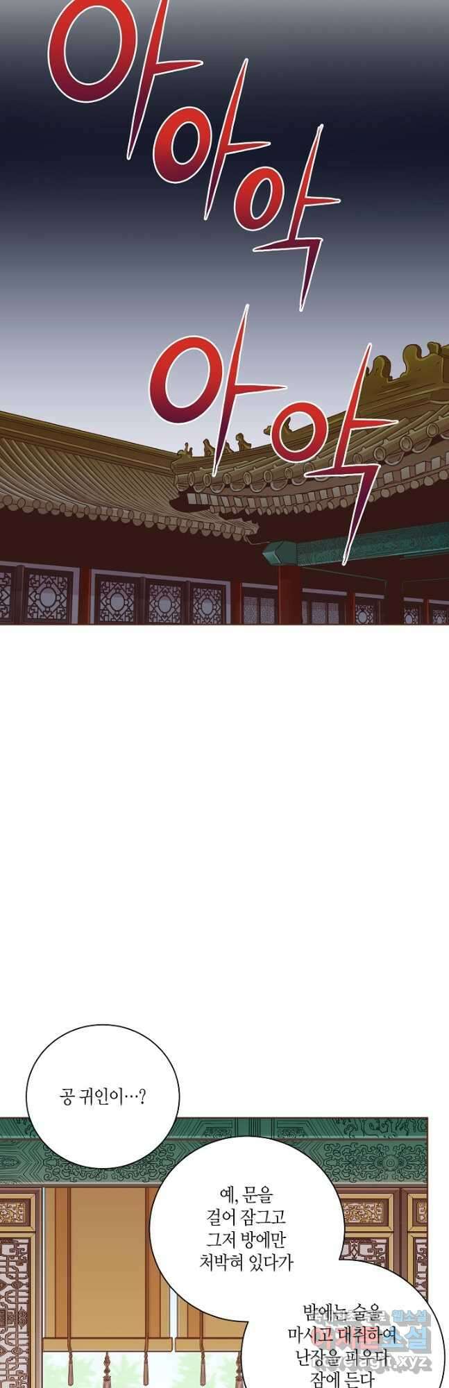 242. 눈이 나려 꽃 121화 (2) 21