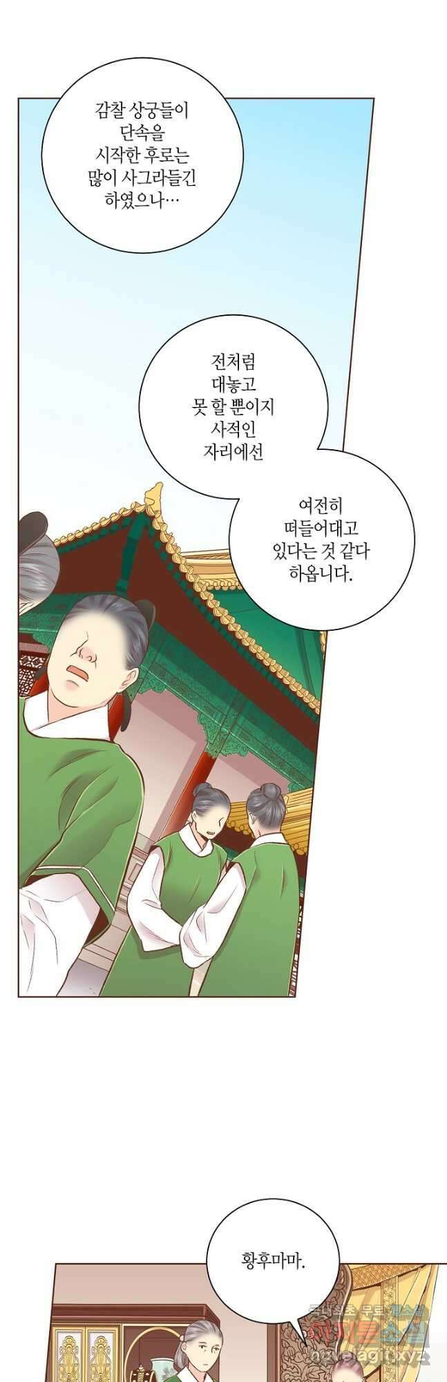 242. 눈이 나려 꽃 121화 (2) 23