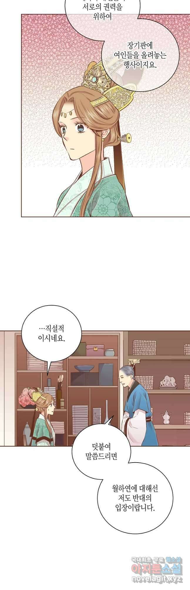 242. 눈이 나려 꽃 121화 (2) 26