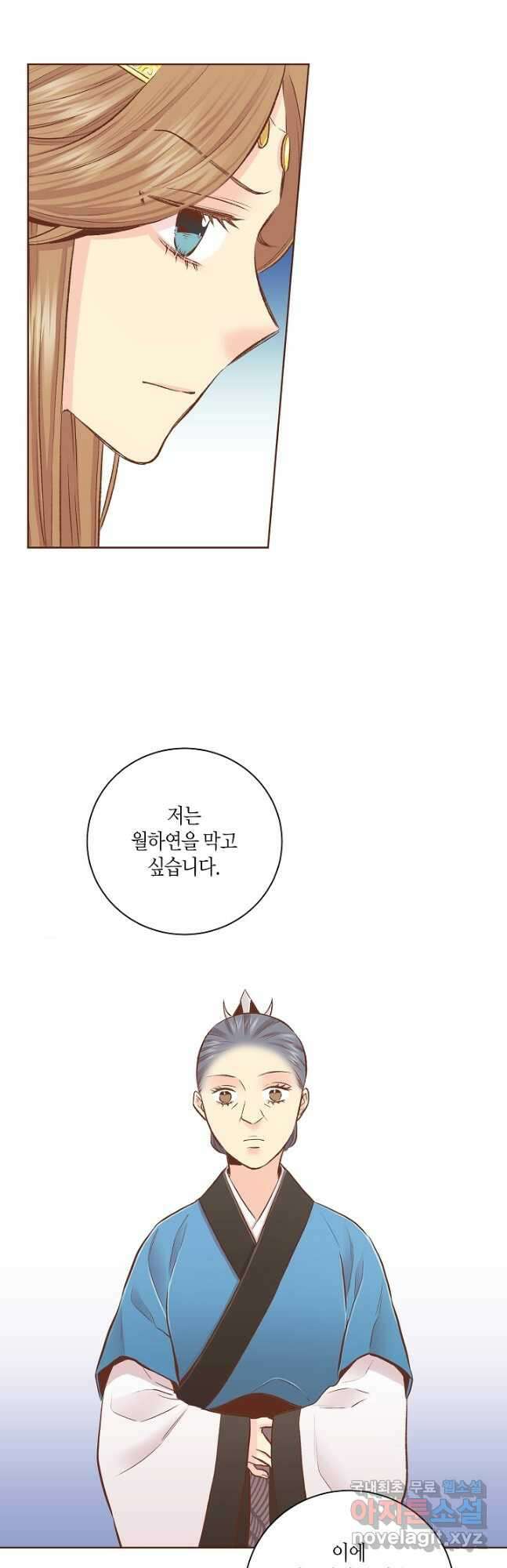 242. 눈이 나려 꽃 121화 (2) 27