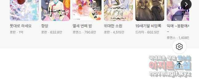 242. 눈이 나려 꽃 121화 (2) 29