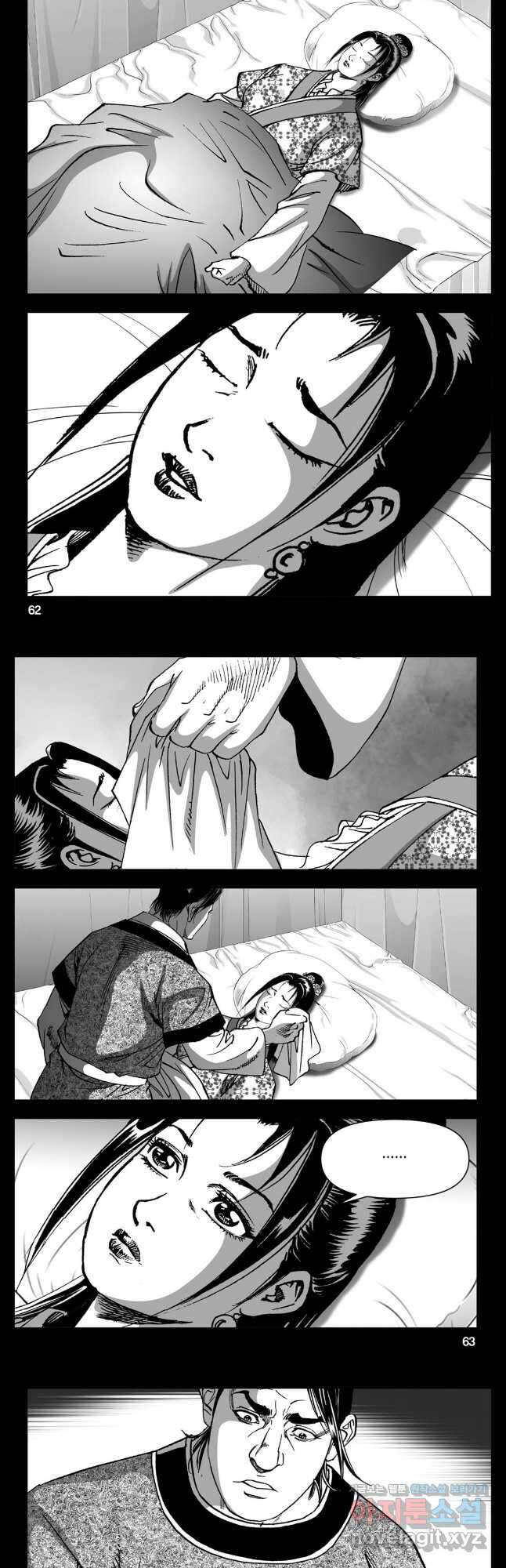 천추강호 1부 78화 2