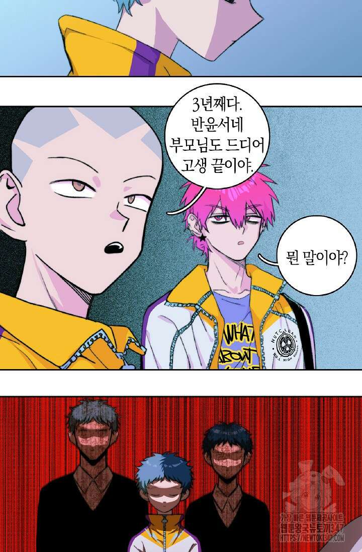 하드코어 고등학교 63화 3