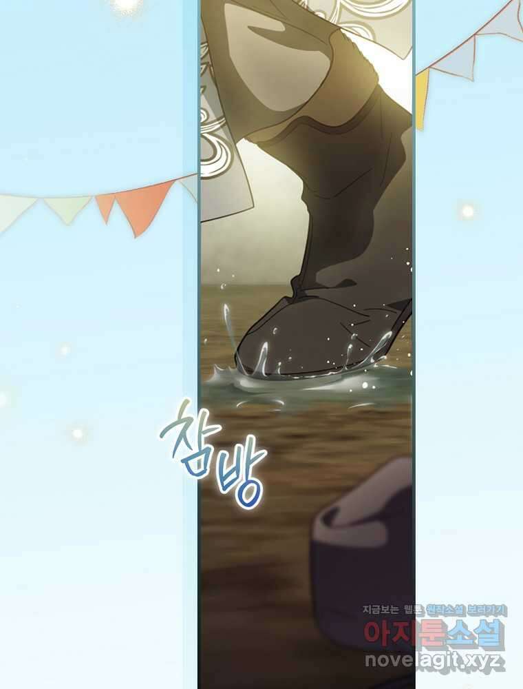 남편을 내 편으로 만드는 방법 100화 3