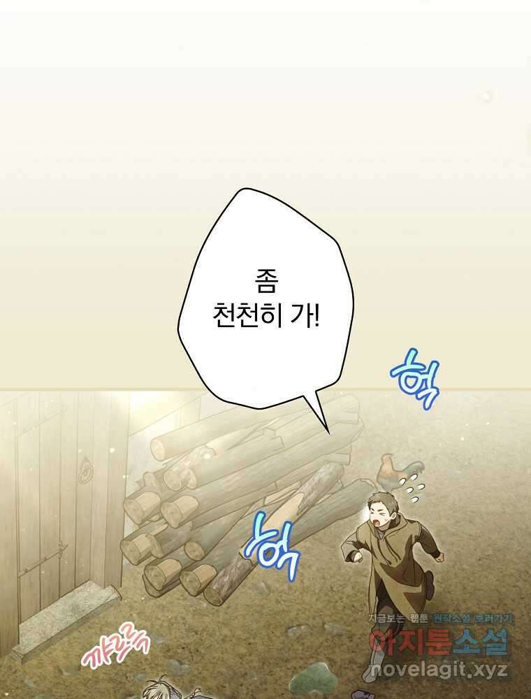 남편을 내 편으로 만드는 방법 100화 5