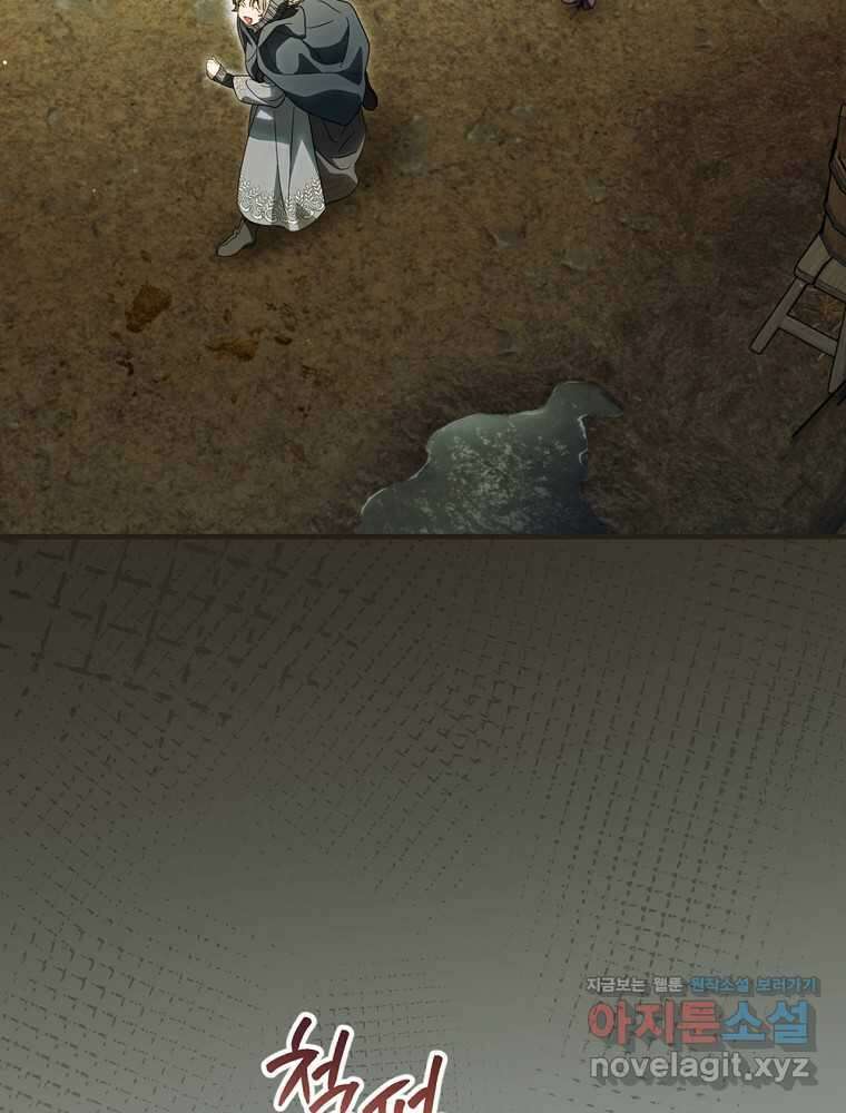 남편을 내 편으로 만드는 방법 100화 6