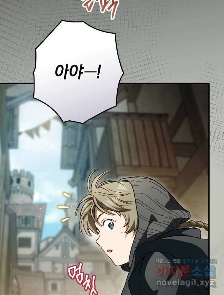 남편을 내 편으로 만드는 방법 100화 7