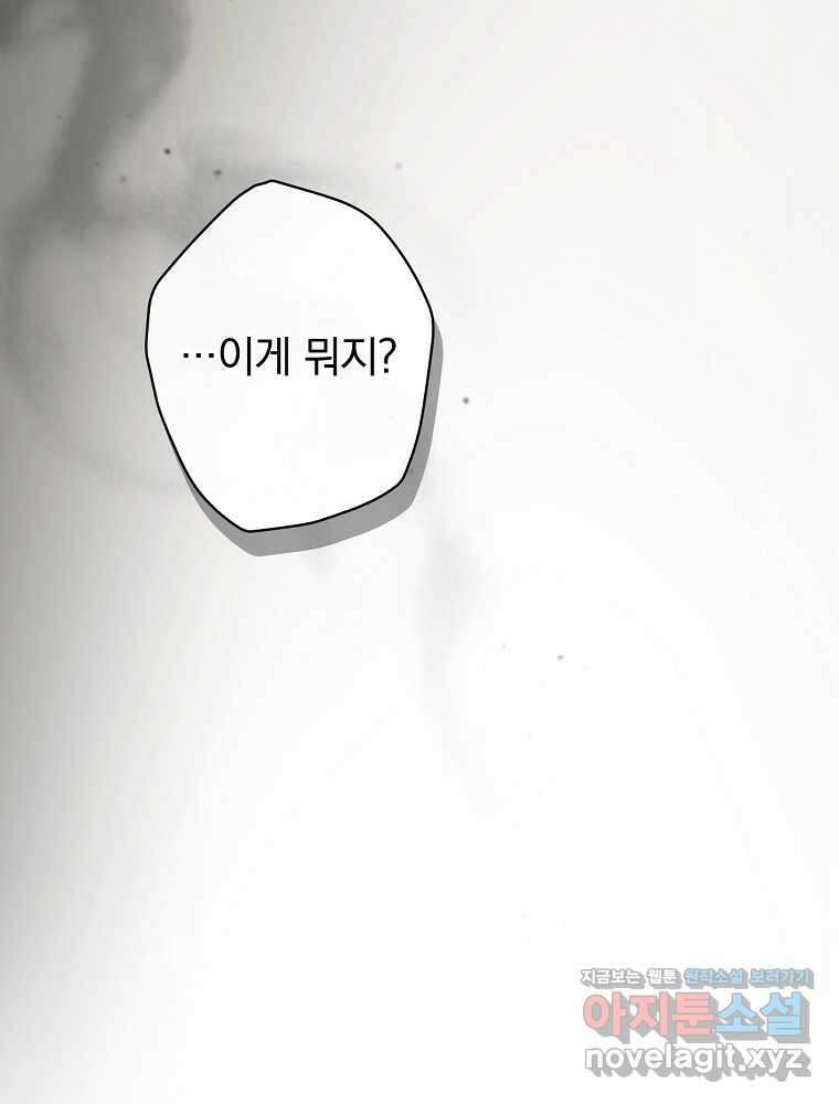 남편을 내 편으로 만드는 방법 100화 12