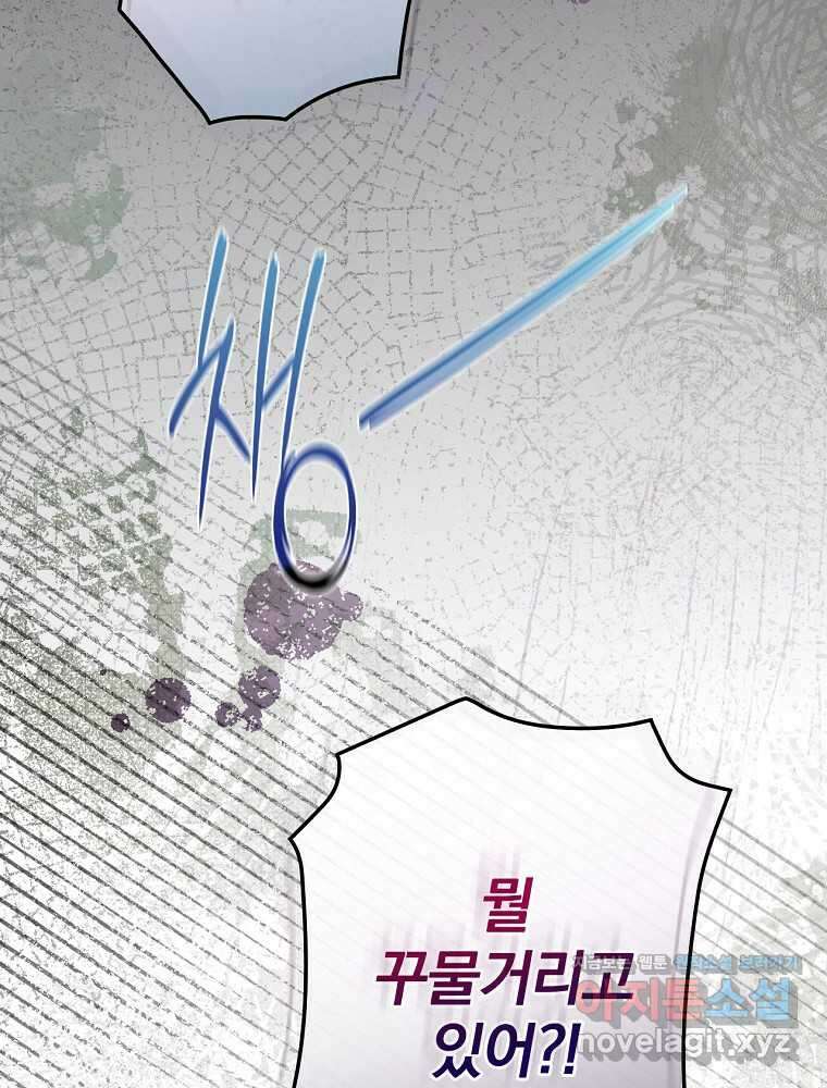 남편을 내 편으로 만드는 방법 100화 22