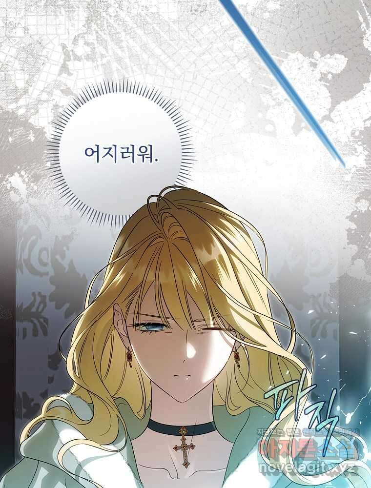 남편을 내 편으로 만드는 방법 100화 24