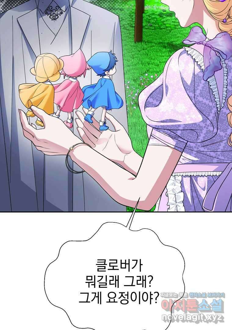 폭군에게 차이는 10가지 방법 54화 2