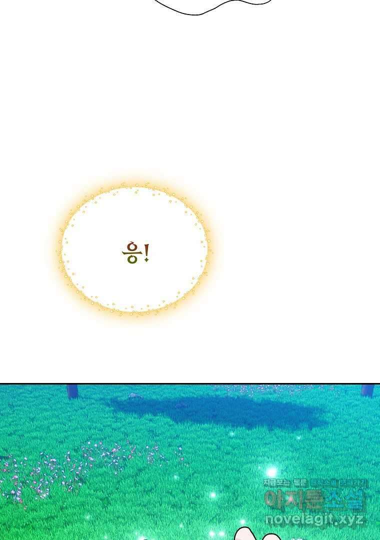폭군에게 차이는 10가지 방법 54화 3
