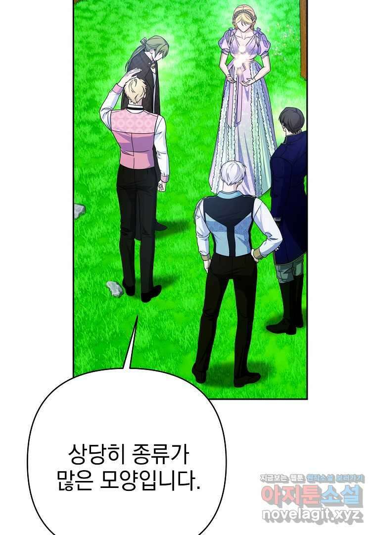 폭군에게 차이는 10가지 방법 54화 9