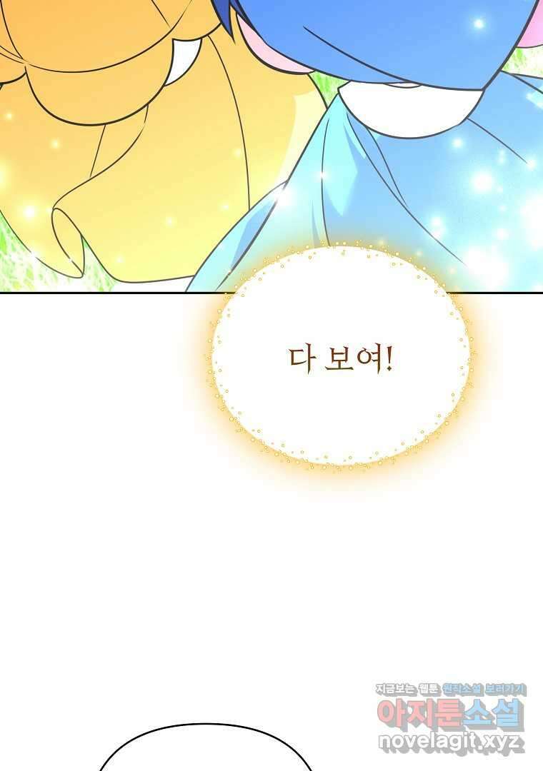폭군에게 차이는 10가지 방법 54화 20