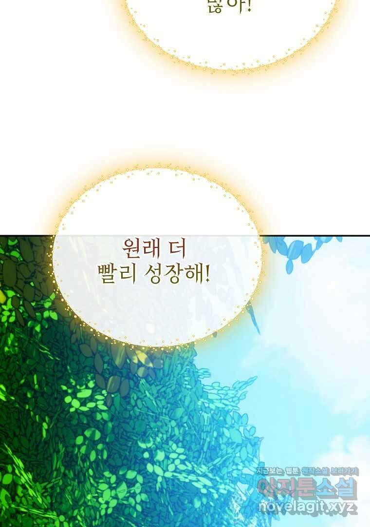 폭군에게 차이는 10가지 방법 54화 23