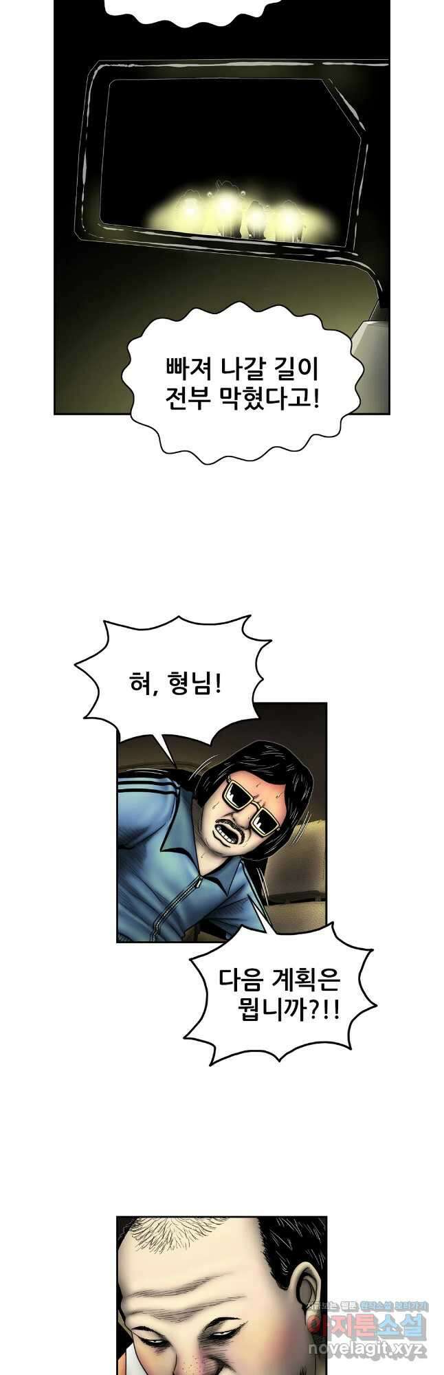 내가 죄인이오 2부 35화 2
