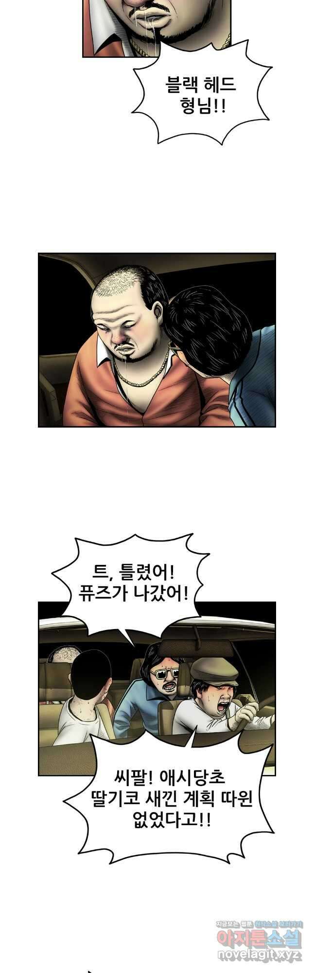 내가 죄인이오 2부 35화 3