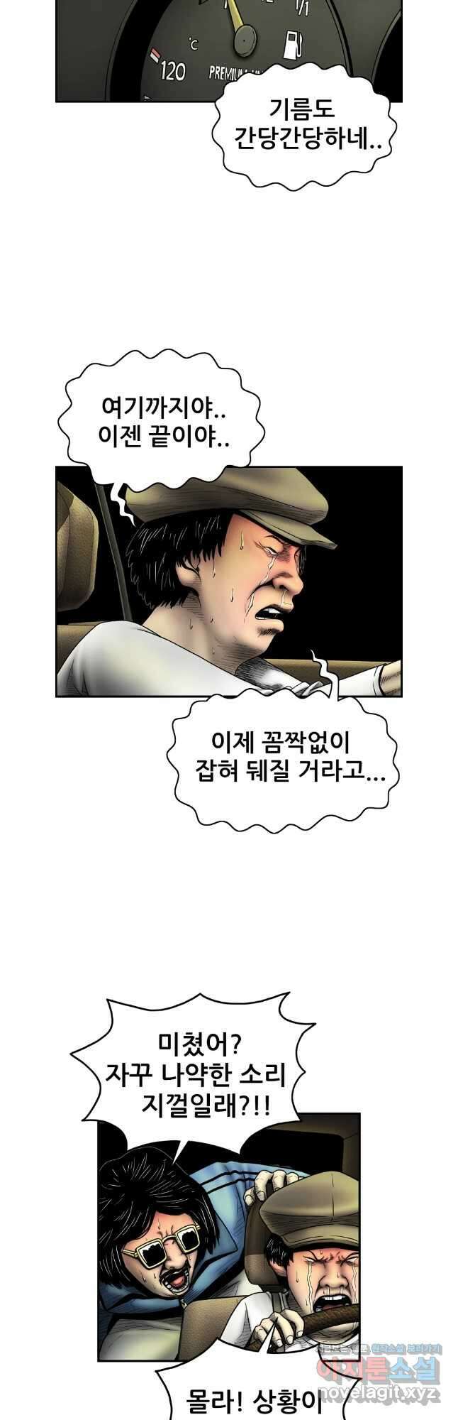내가 죄인이오 2부 35화 5